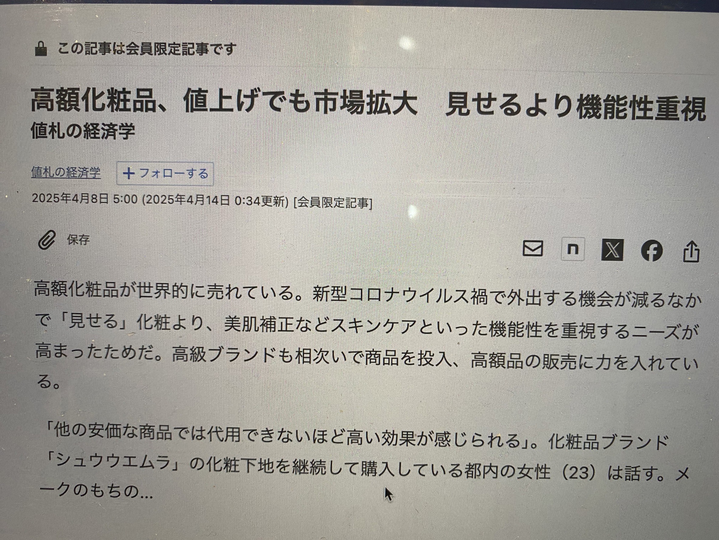 サロン専売品