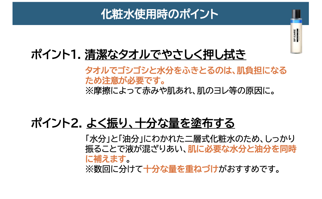 スピケア メンズ