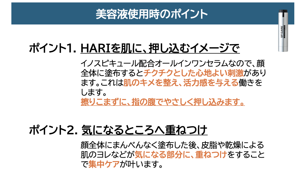 スピケア メンズ