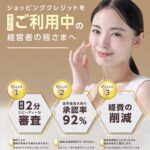 ローン