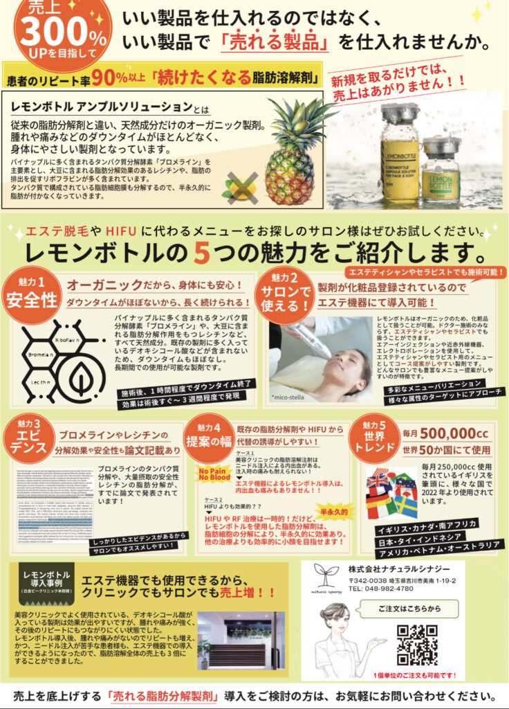 レモンボトル