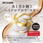 V3インテリジェントファンデーション