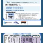 小規模事業者持続化補助金　エステサロン