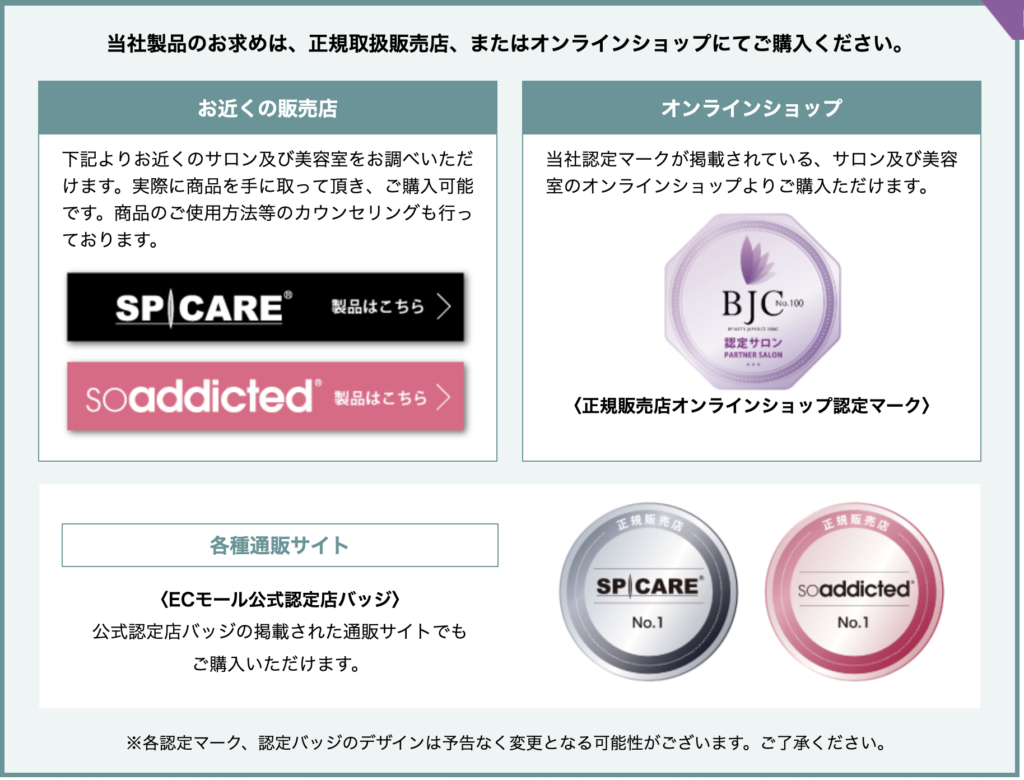 偽物　模造品　転売品　ラッシュアディクト　V3ファンデーション