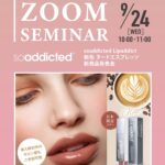 リップアディクト