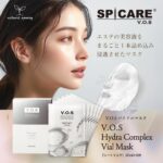 VOS バイアルマスク